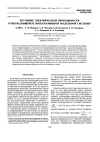 Научная статья на тему 'Electric conductivity Variation during the cure of a model epoxyamine system'