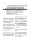 Научная статья на тему 'Electric field homogeneity problem in the multi-electrode phase-adjustable applicator'