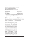 Научная статья на тему 'ELECTRICAL CONDUCTIVITY AND ASSOCIATION OF 1-BUTYL-3-METHYLPYRIDINIUM BIS{(TRIFLUOROMETHYL)SULFONYL}AMIDE IN SOME POLAR SOLVENTS'