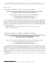 Научная статья на тему 'ELECTRICALLY INDUCED SHEAR FLOWS OF LIQUID CRYSTALS CONFINED TO POROUS POLYMER FILMS FOR THZ APPLICATION'