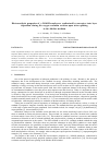 Научная статья на тему 'ELECTROCATALYTIC PROPERTIES OF γ-NIOOH NANOLAYERS, SYNTHESIZED BY SUCCESSIVE IONIC LAYER DEPOSITION, DURING THE OXYGEN EVOLUTION REACTION UPON WATER SPLITTING IN THE ALKALINE MEDIUM'