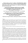 Научная статья на тему 'Electrocatalytic properties of ruthenium electrodeposited on glassy carbon and graphite: effect of the deposition conditions'