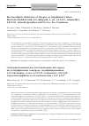 Научная статья на тему 'Electrocatalytic reduction of oxygen on graphitized carbon electrode modified with 5,15-bis(pyrid-4-yl)-3,7,13,17-tetramethyl-2,8,12,18-tetraethylporphine and its Cu II, Fe III complexes'