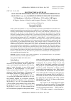 Научная статья на тему 'ELECTROCEMICAL STUDY OF SYM. POLYMETHYLFERROCENE/SYM. POLYMETHYLFERRICINIUM (MENFC/MENFC+) (N = 6, 8, 10) REDOX SYSTEMS IN ORGANIC SOLUTIONS'