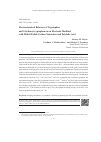 Научная статья на тему 'ELECTROCHEMICAL BEHAVIOR OF TRYPTOPHAN AND 5-HYDROXYTRYPTOPHAN ON AN ELECTRODE MODIFIED WITH MULTI-WALLED CARBON NANOTUBES AND POLYFOLIC ACID'