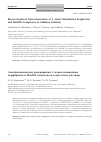 Научная статья на тему 'ELECTROCHEMICAL CHARACTERIZATION OF β-ALKYL SUBSTITUTED PORPHYRINS AND MN(III) COMPLEXES IN ALKALINE SOLUTION'