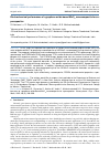 Научная статья на тему 'ELECTROCHEMICAL PERFORMANCE OF R-GRAPHENE OXIDE BASED MNO2 NANOCOMPOSITE FOR SUPERCAPACITOR'