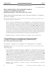 Научная статья на тему 'ELECTROCHEMICAL STUDY OF THE LANTHANIDE COMPLEXES OF TETRA(1,2,5-THIADIAZOLO)PORPHYRAZINE, [TSDPZLN(ACAC)] (LN = SMIII, EUIII, DYIII, ERIII, LUIII)'