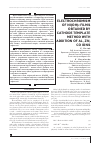 Научная статья на тему 'Electrochromism of Ni(OH)2 films obtained by cathode template method with addition of Al, Zn, Co ions'