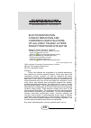 Научная статья на тему 'Electrodeposition, characterization and corrosion investigations of galvanic tin-zinc layers from pyrophosphate baths'