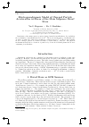 Научная статья на тему 'Electrogasodyriamic model of charged particle acceleration in flares of the main Sequence dwarf stars'