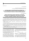 Научная статья на тему 'Electron energy relaxation length in connection with the problem of electron energy distribution locality in glow discharge plasma in a xenon-chlorine mixture'