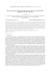 Научная статья на тему 'Electron microscopy of biogenic minerals: structure and sizes of uranium dioxide nanoparticles with Mn2+ impurities'