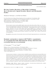 Научная статья на тему 'ELECTRON TRANSFER REACTIONS OF RUIII(EDTA) CONTAINING THE N-HETEROCYCLIC LIGAND PYRAZINE: KINETIC AND MECHANISTIC STUDIES'