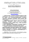 Научная статья на тему '"ԷԼԵԿՏՐՈՆԱՅԻՆ ԱՊԱՑՈՒՅՑՆԵՐԸ" ՔՐԵԱԿԱՆ ԴԱՏԱՎԱՐՈՒԹՅՈՒՆՈՒՄ'