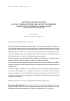 Научная статья на тему 'Electronic legislative initiative as a tool to improve citizens' public activity in cyberspace: common issues in the BRICS countries, Europe and the Russian Federation'