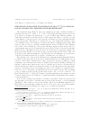 Научная статья на тему 'Electronic radiative transitions in He(1S 22 1,3s)-Ne weakly bound molecules. Temperature dependences'