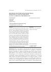 Научная статья на тему 'ELECTRONIC STRUCTURE AND OPTOELECTRONIC PROPERTIES OF A NEW POLYMER SERIES (N-ALKYL 2-PYRIDONE DITHIOPHENE) PDTS'