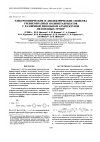 Научная статья на тему 'Electrooptical and dielectric properties of comb-shaped poly(methacrylates) with various dipole architecture of mesogenic groups'