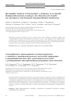 Научная статья на тему 'Electrophilic addition of polyaromatic o-quinones to an iron(II) diaminoclathrochelate leading to the macrobicyclic iron(II) tris-dioximates with extended annulated ribbed substituents'