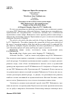 Научная статья на тему 'Элегичность как одна из основ стиля оперы П. И. Чайковского «Евгений Онегин»'