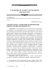 Научная статья на тему 'Элегии Солона: социально-политические и философские взгляды поэта'