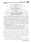 Научная статья на тему 'Элективные курсы важное звено в системе профильной подготовки учащихся гуманитарных классов'