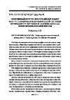 Научная статья на тему 'Элективный курс по иностранному языку как составляющая инновационной системы профильного обучения в старших классах общеобразовательной школы'