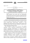 Научная статья на тему 'Элективный курс "Теория игр" в контексте профессионального самоопределения учащихся'