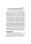 Научная статья на тему 'Электоральная карта местных выборов в Украине: фактор политической регионализации или политического многообразия?'