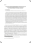 Научная статья на тему 'ЭЛЕКТОРАЛЬНОЕ ПОВЕДЕНИЕ ГРАЖДАН РОССИИ НА ФЕДЕРАЛЬНЫХ ВЫБОРАХ 1996-2018 ГГ. НА ТЕРРИТОРИИ ЗА ПРЕДЕЛАМИ РФ'