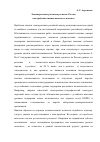 Научная статья на тему 'Электоральные различия регионов России как предмет статистического анализа'