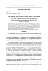 Научная статья на тему 'Электоральный абсентеизм в контексте современных социально-политических трансформаций'