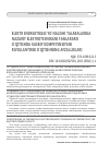 Научная статья на тему 'ELEKTR ENERGETIKASI YO`NALISHI TALABALARIGA NAZARIY ELEKTROTEXNIKANI FANLARARO O`QITISHDA KASBIY KOMPETENSIYANI RIVOJLANTIRIB O`QITISHNING AFZALLIKLARI'