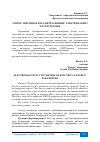 Научная статья на тему 'ЭЛЕКТР ЭНЕРГИЯСИ ПАРАМЕТРЛАРИНИНГ ЭЛЕКТРОМАГНИТ ЎЗГАРТГИЧЛАРИ'