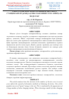 Научная статья на тему 'ЭЛЕКТР ТРАНСПОРТ ВОСИТАЛАРИНИ ҚУЁШ ЭЛЕКТР СТАНЦИЯЛАРИ ЁРДАМИДА ҚУВВАТЛАНТИРИШ УЧУН ЛОЙИҲА ВА МОДЕЛЛАР'