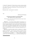 Научная статья на тему 'Электрическая активность скелетных мышц при спринтерском и стайерском беге'