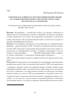 Научная статья на тему 'Электрическая активность скелетных мышц при выполнении пауэрлифтерами приседания со штангой на плечах, жима штанги лежа и становой тяги'