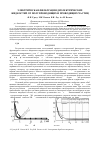 Научная статья на тему 'Электрическая фильтрация диэлектрических жидкостей от полупроводящих и проводящих частиц'