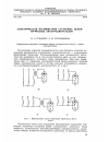 Научная статья на тему 'Электрическая несимметрия статорных цепей тормозных электродвигателей'