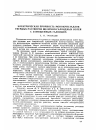 Научная статья на тему 'Электрическая прочность монокристаллов твердых растворов щелочно-галоидных солей с замещенным галоидом'