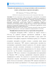 Научная статья на тему 'Электрическая проводимость и пьезорезистивные свойства цементного камня с добавлением углеродных нанотрубок'