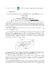 Научная статья на тему 'Электрически индуцированный молекулярный кристалл в нематике'