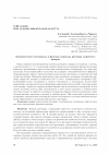 Научная статья на тему 'Электрические потенциалы и фазовые переходы раствора хлористого натрия'