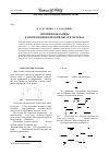 Научная статья на тему 'Электрические разряды в электротехнических комплексах и системах'