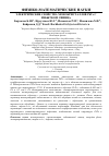 Научная статья на тему 'Электрические свойства монокристаллов PbTe с избытком свинца'