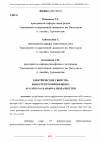 Научная статья на тему 'ЭЛЕКТРИЧЕСКИЕ СВОЙСТВА НАНОСТРУКТУРИРОВАННОГО AU-GA203-N-GAAS0.6P0.4 ДИОДА ШОТТКИ'