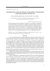 Научная статья на тему 'Электрические свойства пленок оксида цинка легированных редкоземельными элементами'