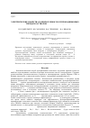 Научная статья на тему 'Электрические свойства тонких пленок полупроводниковых твердых растворов (CuInSe2)x-(2ZnSe)1-x'