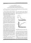 Научная статья на тему 'Электрические свойства твердых растворов Sm xmn 1-Xs'